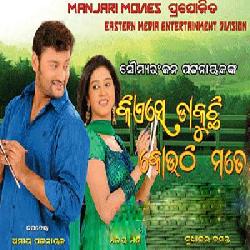 Kanta Lagi Chirigala Lo